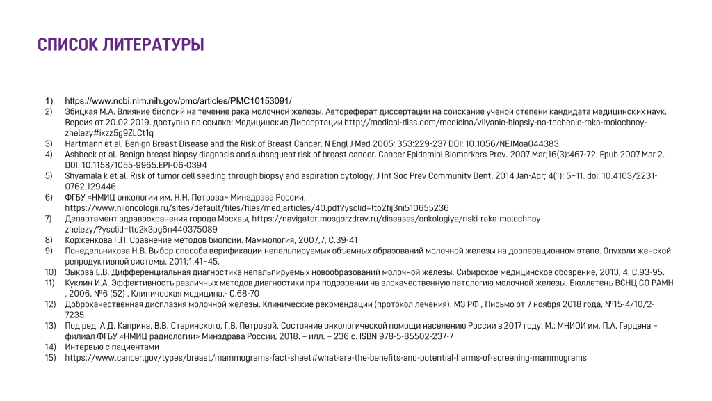 ОНКОГЕН презентация_ff (1)-15.png